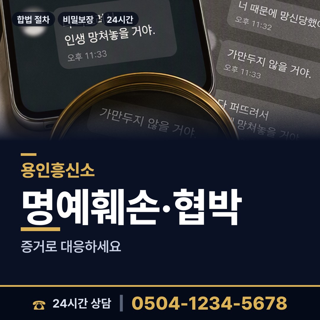 용인 동백2동 은인찾기 상담 안내