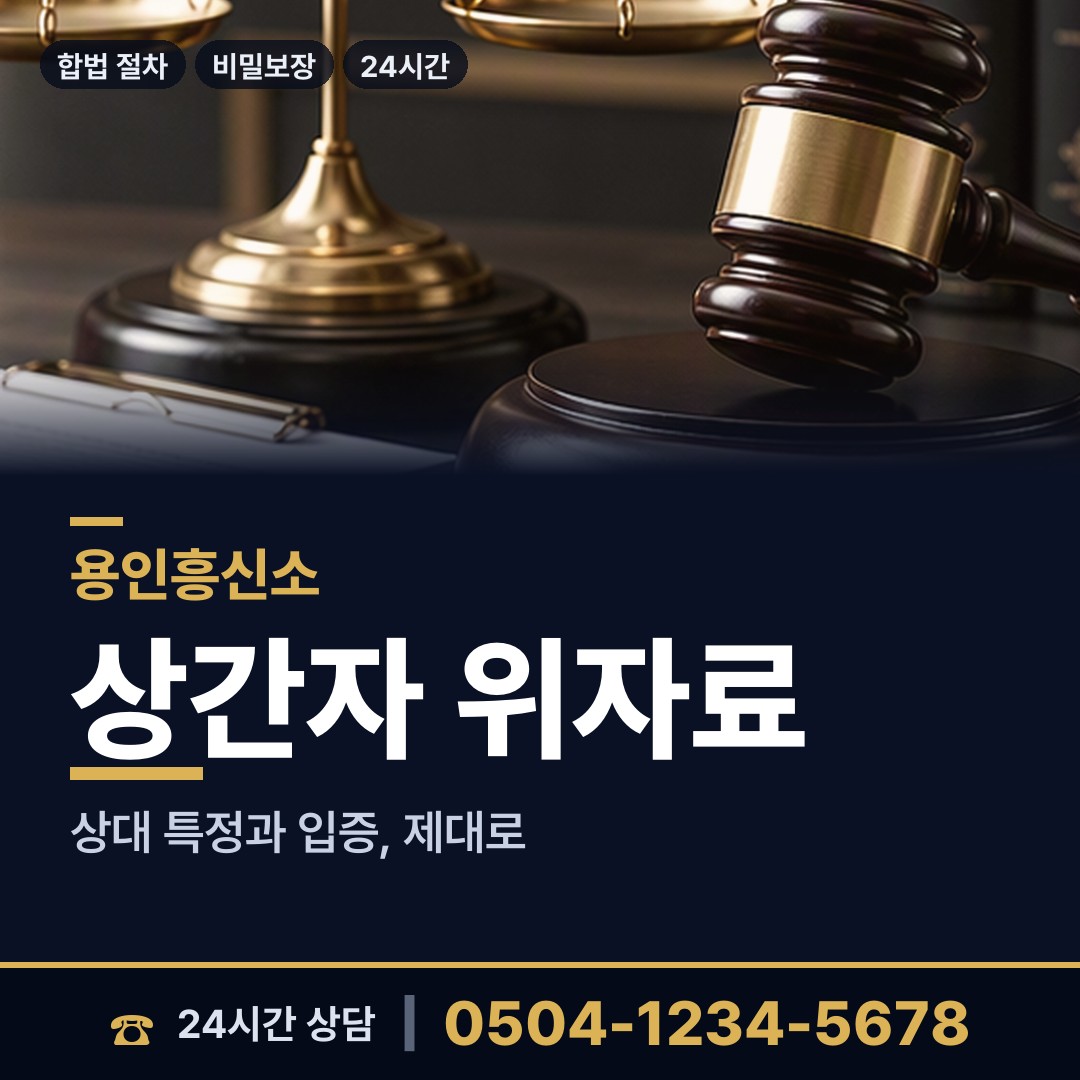용인 동백2동 신용조사 상담 안내